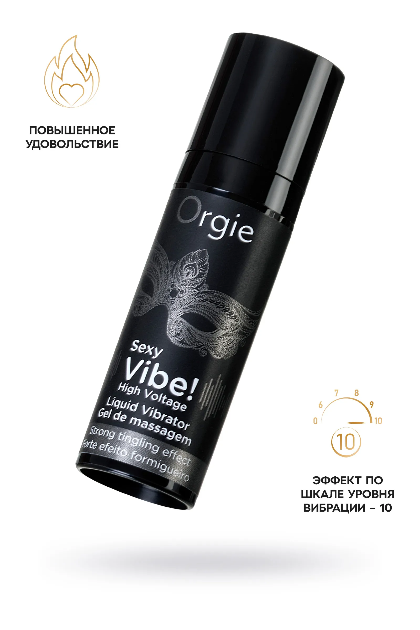 Гель для массажа Orgie Sexy Vibe High Voltage с усиленным эффектом вибрации, 15 мл