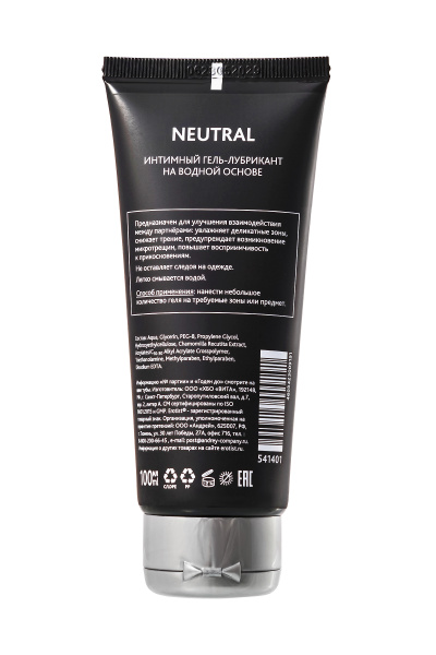 Лубрикант на водной основе NEUTRAL. Erotist Lubricants  100 мл